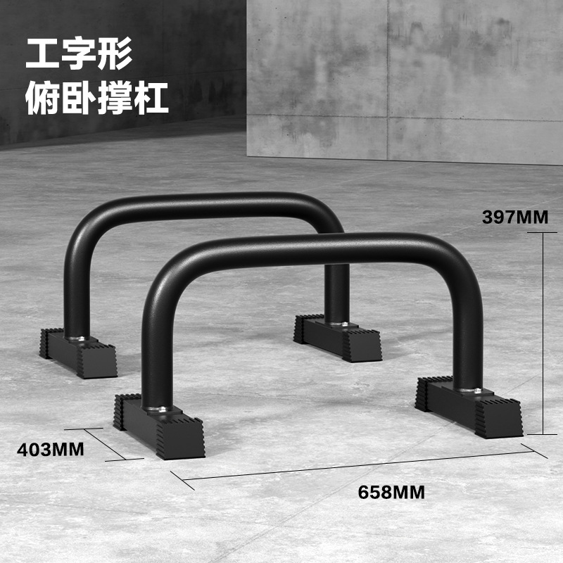 헤비 듀티 흔들림 없는 평행봉 홈 푸쉬업 딥스 스탠드 - Push Up Stand Bar 리뷰 및 가격