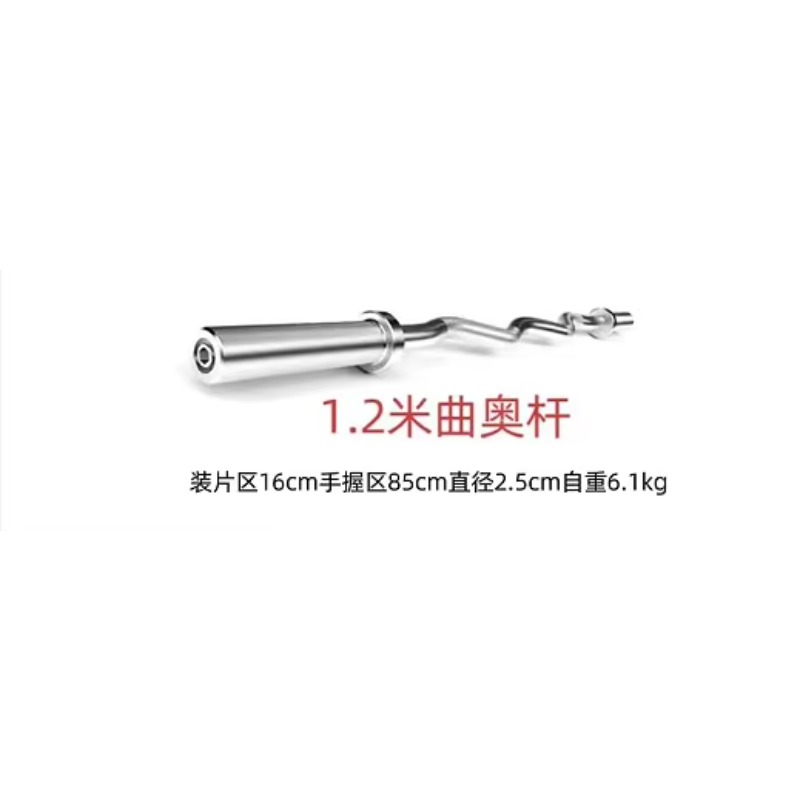 1.2m 컬 바 스틸 운동용 바벨 홈짐 웨이트리프팅 피 - Barbell Curl Bar 리뷰 및 가격