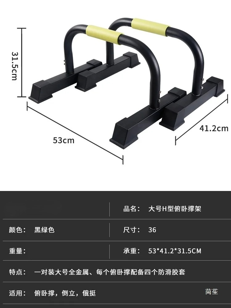 패럴렛 푸쉬업 스탠드 다기능 핸드스탠드 & 딥 바 - Push Up Stand Bar 리뷰 및 가격