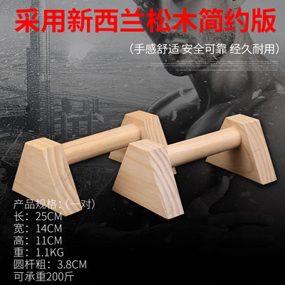 나무로 만든 푸쉬업 지지대 개인 맞춤형 평행봉 요가 및 - Push Up Stand Bar 리뷰 및 가격