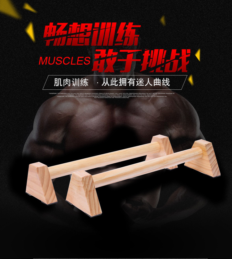 나무로 만든 푸쉬업 지지대 개인 맞춤형 평행봉 요가 및 - Push Up Stand Bar 리뷰 및 가격